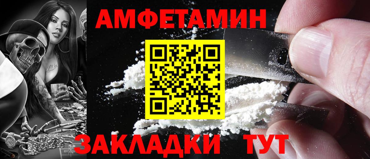 АМФЕТАМИН Розовый Учалы