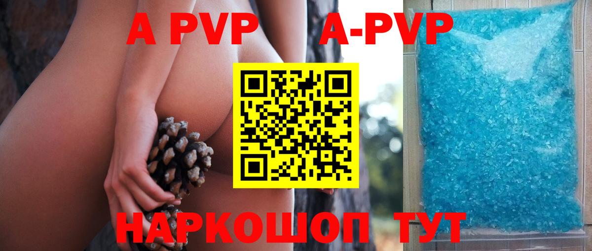 Alfa_PVP  APVP крисы CK  Вход с VPN  Альфа ПВП СК  Учалы 
