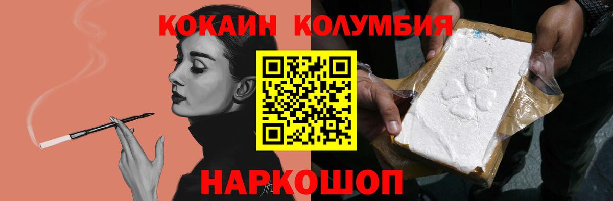 Cocaine  Вход с VPN  КОКАИН Эквадор  Учалы  Кокаин Перу 