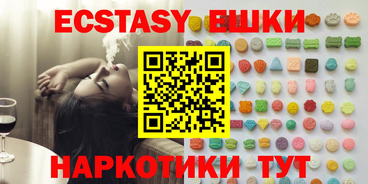 Ecstasy 300 mg Учалы