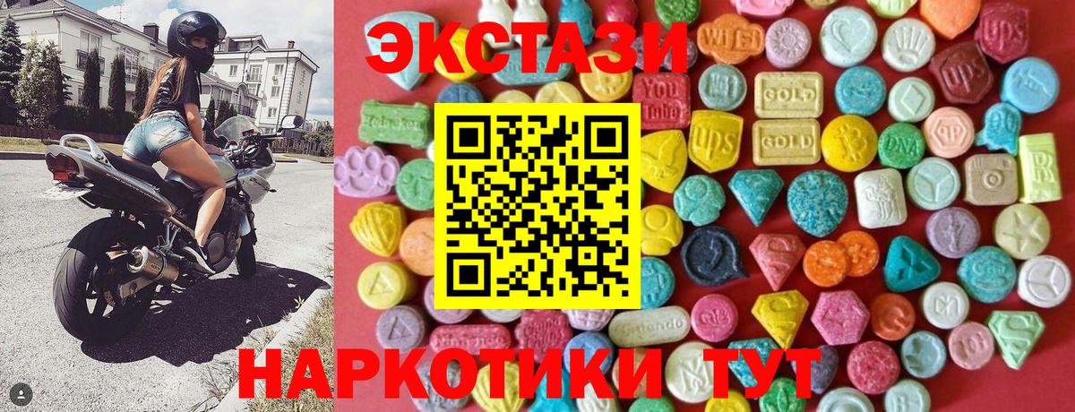 Ecstasy  Экстази 250 мг  Учалы  Вход с VPN  Ecstasy Cube 