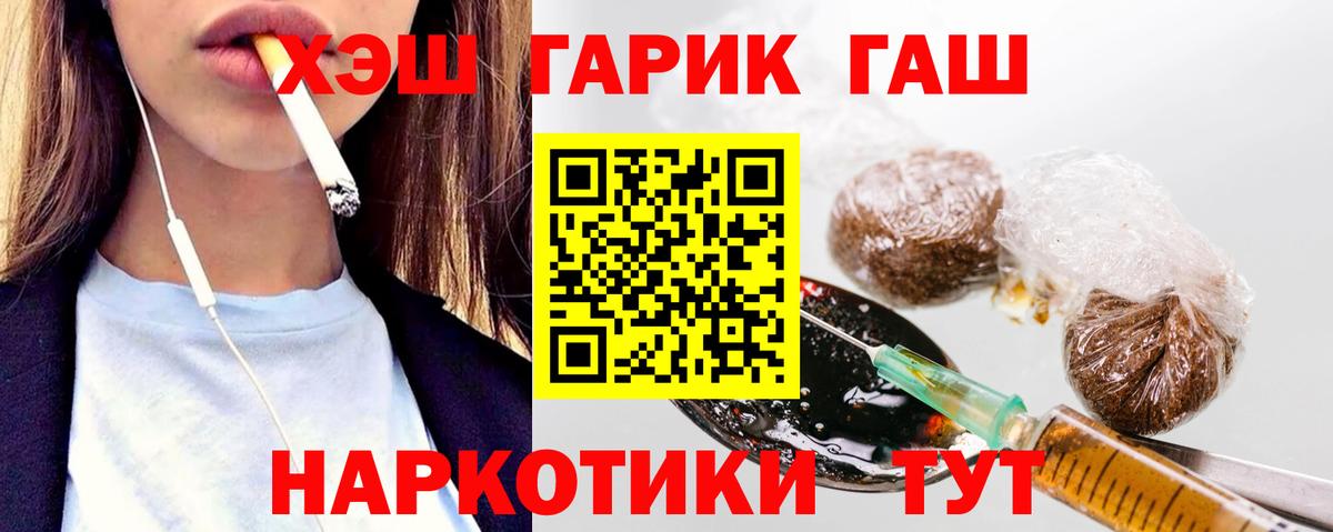 Гашиш 40% ТГК  Вход с VPN  Учалы  ГАШ  ГАШ Premium 
