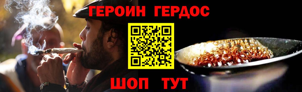 Героин Афган  Вход с VPN  ГЕРОИН  Учалы 