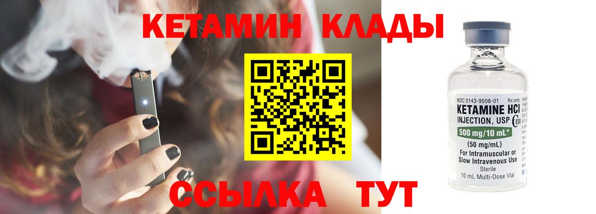 Кетамин ketamine  Вход с VPN  Учалы 