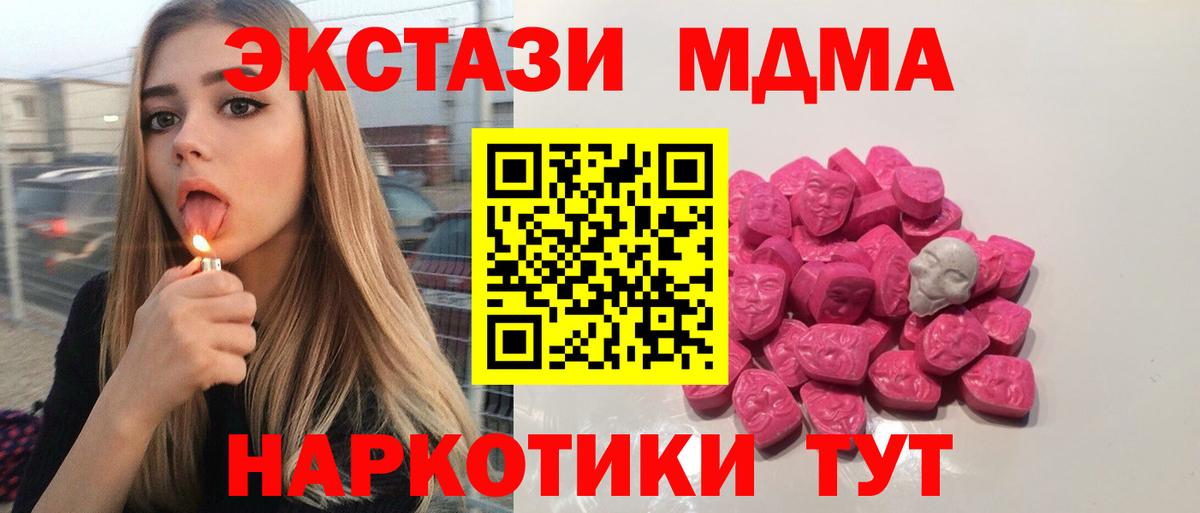 МДМА кристаллы Учалы