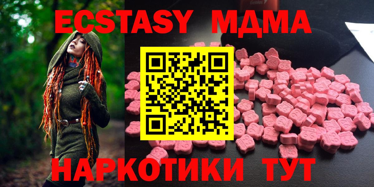 Учалы  MDMA молли  MDMA  Вход с VPN  MDMA кристаллы 