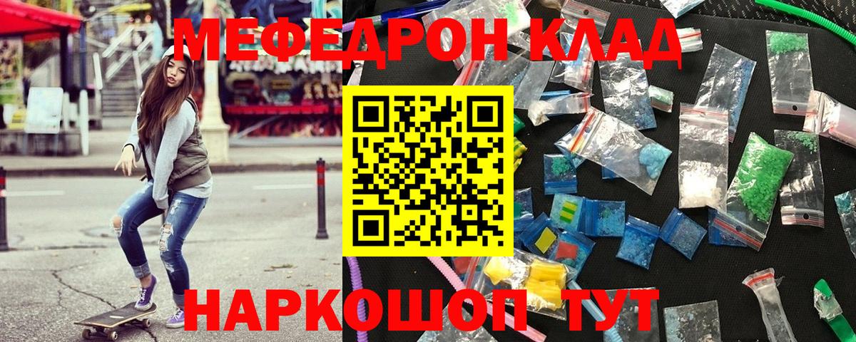 МЕФ кристаллы  Меф  Вход с VPN  Учалы  Меф mephedrone 