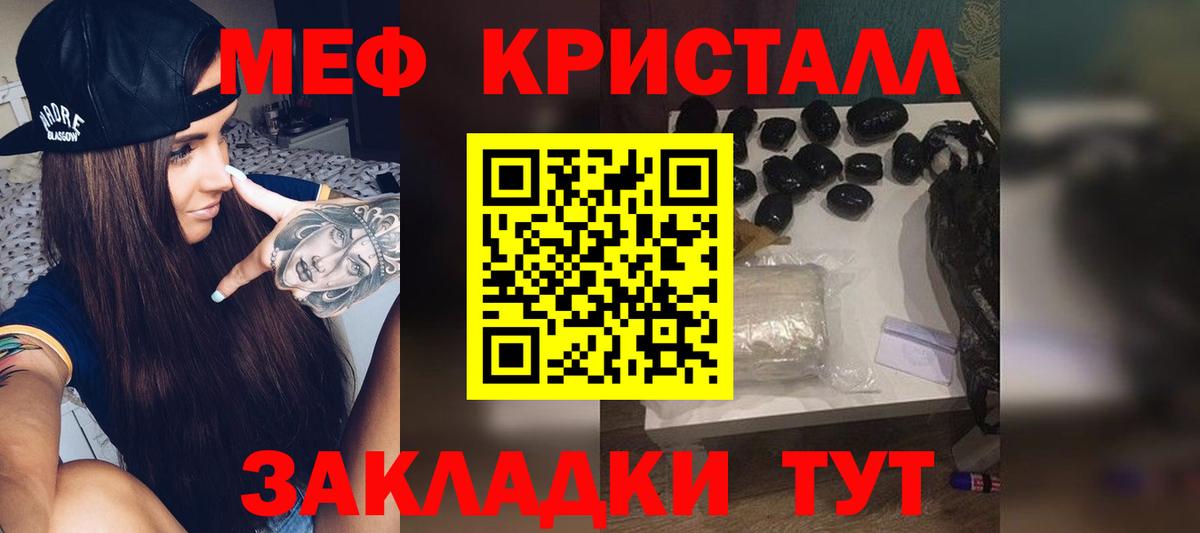 Меф мяу мяу мука Учалы