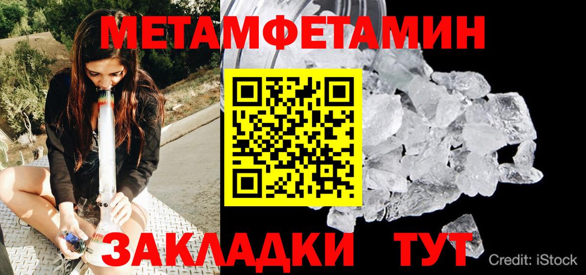 Учалы  Метамфетамин  Вход с VPN  Метамфетамин пудра 