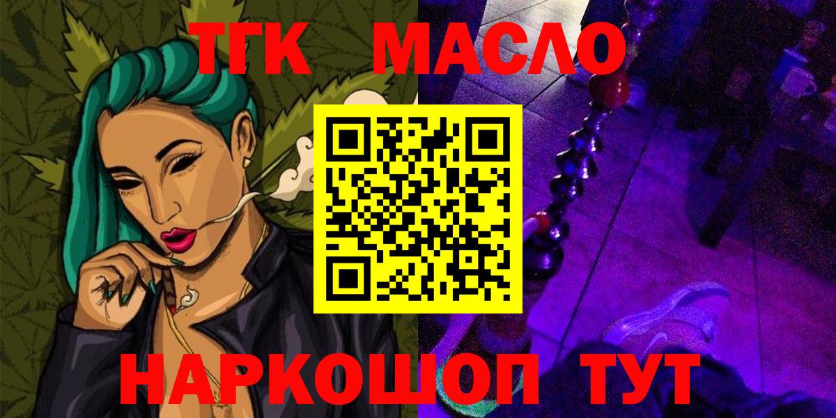 Дистиллят ТГК вейп  ТГК гашишное масло  Учалы  Вход с VPN 